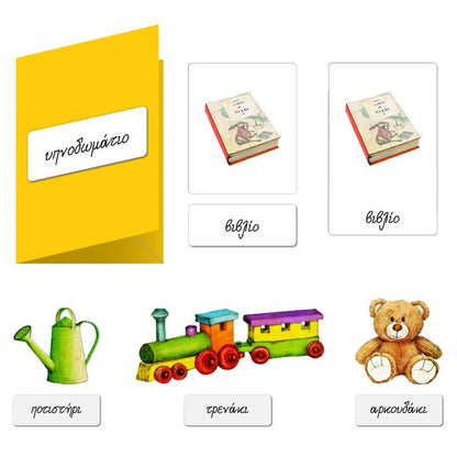 Montessori Η Ονοματολογία - Diavazo Greek Books