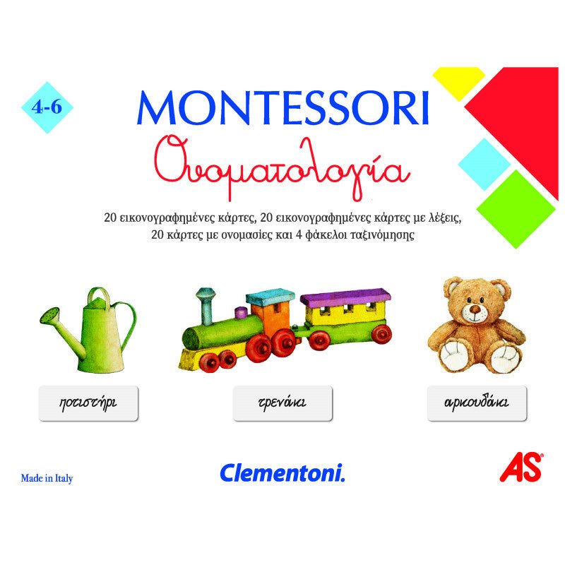 Montessori Η Ονοματολογία - Diavazo Greek Books