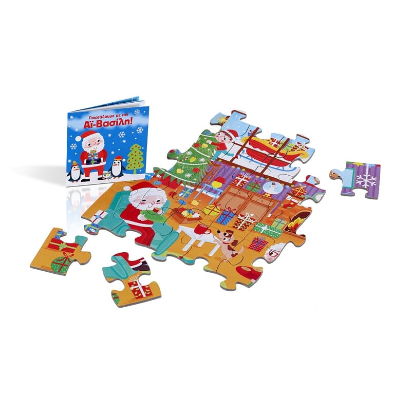 Ο Αϊ - Βασίλης - Βιβλίο και Παζλ (Jigsaw 36 ΤΜΧ.) - Diavazo Greek Books