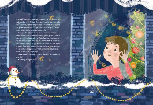 Ο Βασίλης και ο Άγιος Βασίλης - Ντοµένικα Μίκαϊτς - Diavazo Greek Books