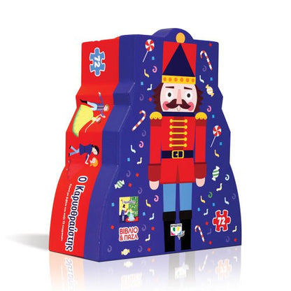 Ο Καρυοθραύστης - Βιβλίο και Παζλ (72 ΤΜΧ.) - Diavazo Greek Books