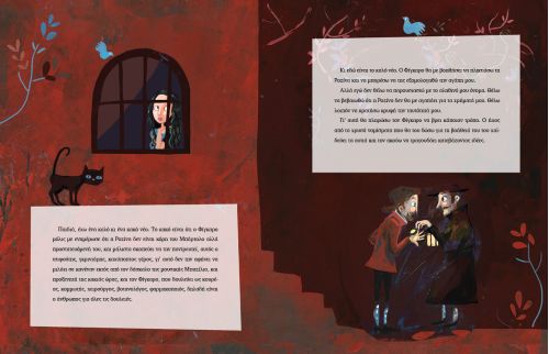 Ο Κουρέας της Σεβίλλης - Γιούλα Μιχαήλ (Παιδική Διασκευή) +CD - Diavazo Greek Books