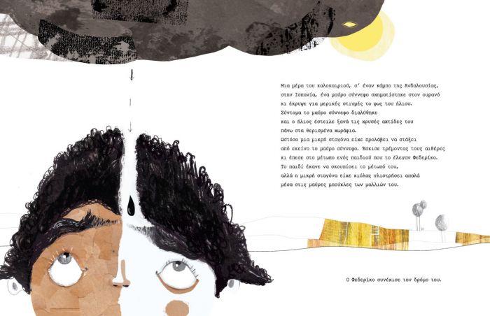 Ο Μαγικός Κόσμος του Φεδερίκο – Σωτήρης Τριβιζάς (Βραβείο Κύκλου Παιδικού Βιβλίου / Κρατικό Βραβείο Παιδικού Βιβλίου) - Diavazo Greek Books