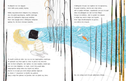 Ο Μαγικός Κόσμος του Φεδερίκο – Σωτήρης Τριβιζάς (Βραβείο Κύκλου Παιδικού Βιβλίου / Κρατικό Βραβείο Παιδικού Βιβλίου) - Diavazo Greek Books