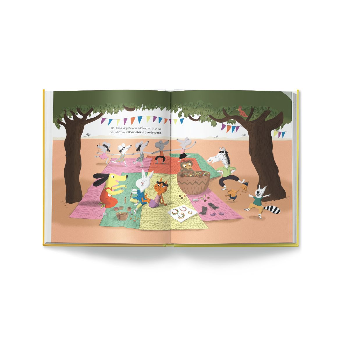 Ο Ρένος και η Αφρικανική Μουσική - Magali Le Huche (Music Book) - Diavazo Greek Books