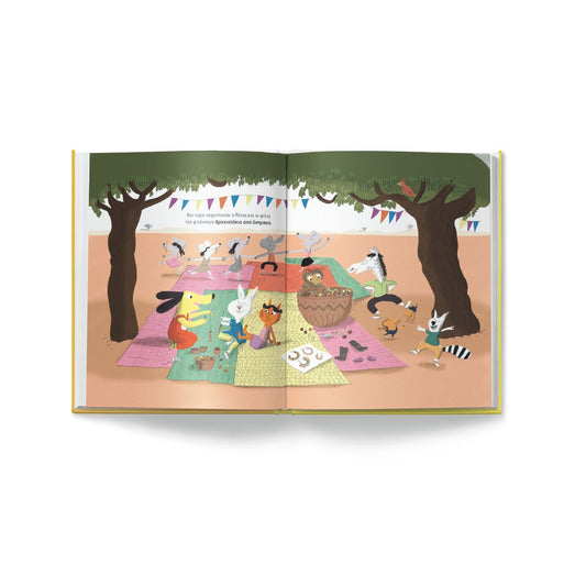 Ο Ρένος και η Αφρικανική Μουσική - Magali Le Huche (Music Book) - Diavazo Greek Books