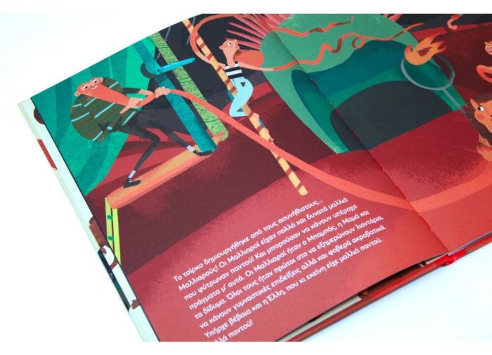 Οι Μαλλιαροί - Bali Engel - Diavazo Greek Books