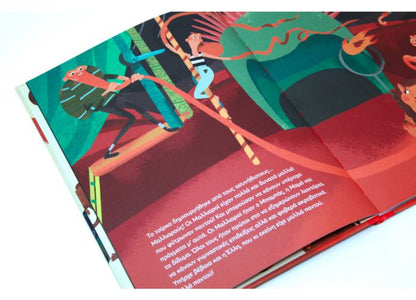 Οι Μαλλιαροί - Bali Engel - Diavazo Greek Books