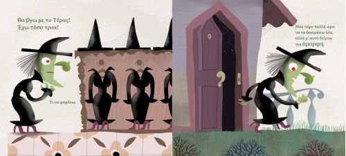 Όμορφη - Canizales - Diavazo Greek Books