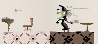 Όμορφη - Canizales - Diavazo Greek Books