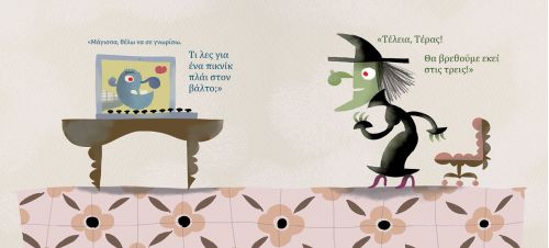 Όμορφη - Canizales - Diavazo Greek Books