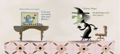 Όμορφη - Canizales - Diavazo Greek Books