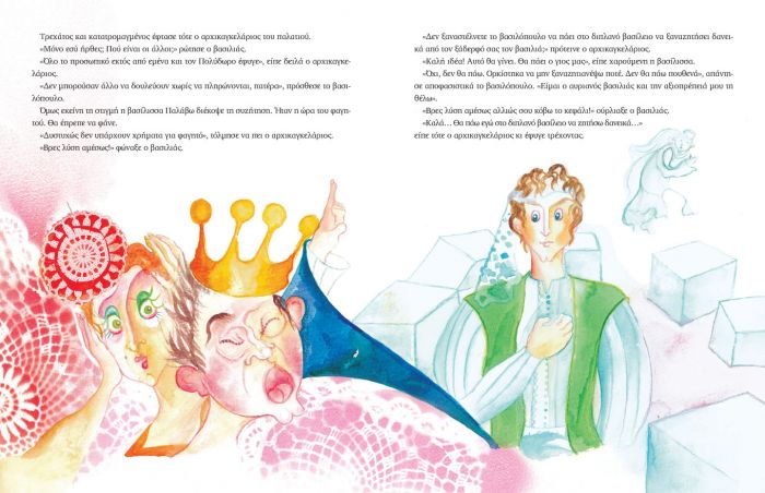 Παραμύθι Χωρίς Όνομα με CD – Κάρμεν Ρουγγέρη (βασισμένο στο παραμύθι της Π.Δέλτα) - Diavazo Greek Books