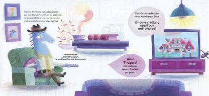 Παράξενος - Canizales - Diavazo Greek Books