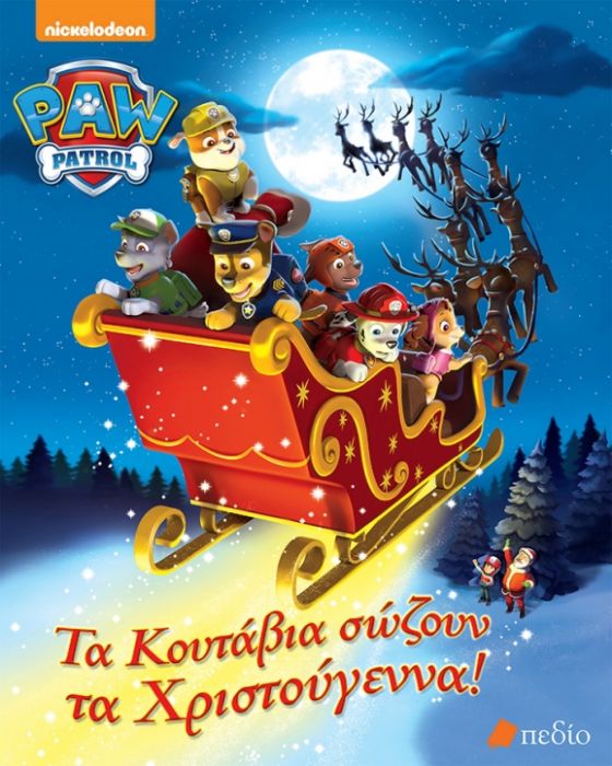 Paw Patrol: Τα Κουτάβια Σώζουν τα Χριστούγεννα - Diavazo Greek Books