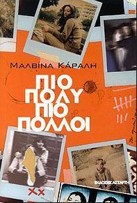 Πιο Πολύ, Πιο Πολλοί - Μαλβίνα Κάραλη - Diavazo Greek Books