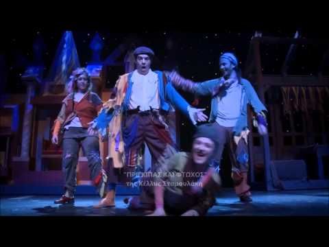 Πρίγκηπας και Φτωχός με CD – Κέλλυ Σταμουλάκη / Λαυρέντης Μαχαιρίτσας - Diavazo Greek Books