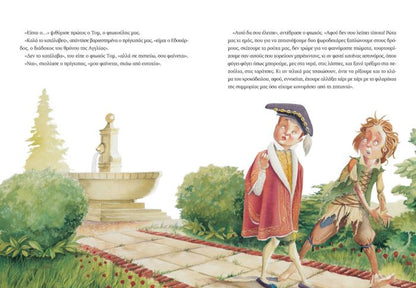 Πρίγκηπας και Φτωχός με CD – Κέλλυ Σταμουλάκη / Λαυρέντης Μαχαιρίτσας - Diavazo Greek Books