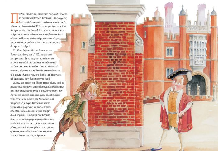 Πρίγκηπας και Φτωχός με CD – Κέλλυ Σταμουλάκη / Λαυρέντης Μαχαιρίτσας - Diavazo Greek Books