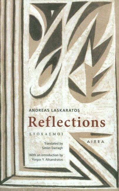Reflections – Andreas Laskaratos - Diavazo Greek Books