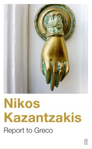 Report to Greco – Nikos Kazantzakis - Diavazo Greek Books