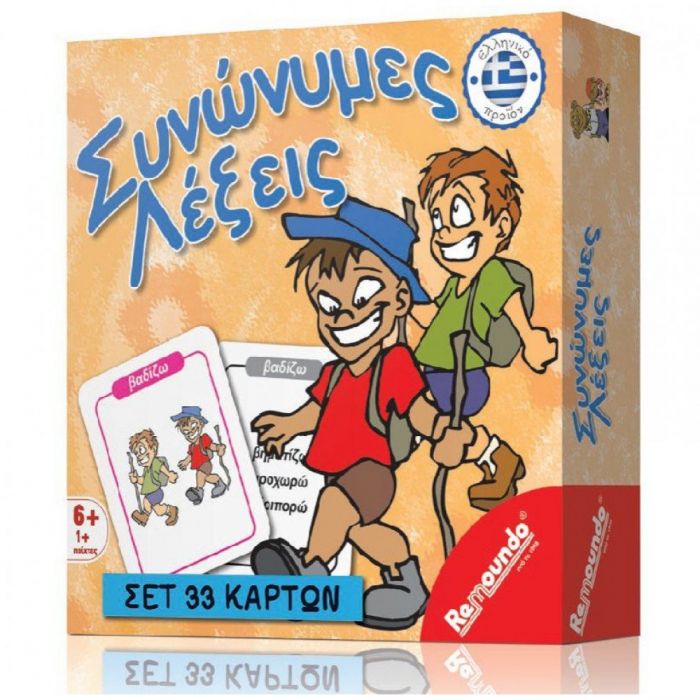 Συνώνυμες Λέξεις - Παιχνιδόκαρτες - Diavazo Greek Books