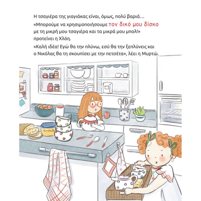 Τα βιβλία μου Montessori: Μπορώ να τα Κάνω Όλα Μόνος μου - Diavazo Greek Books