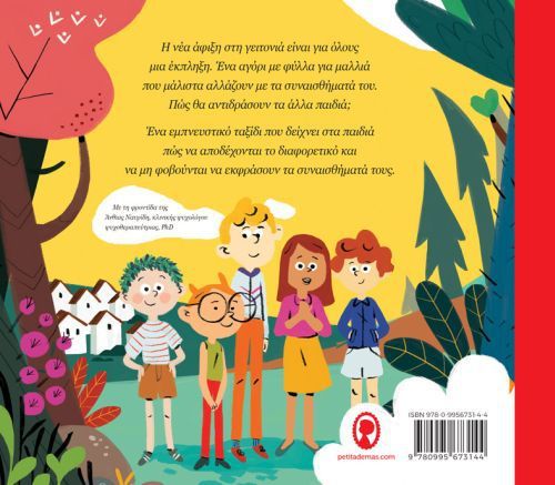 Τα Μαλλιά του Όλιβερ - Θοδωρής Τσεκούρας (Secondhand) - Diavazo Greek Books