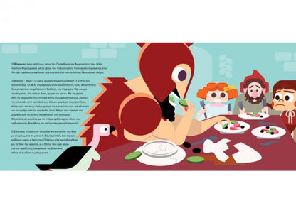 Ταιριάζω & Μαθαίνω: Οι Θεοί του Ολύμπου - Μια Μέρα στην Ελλάδα - Diavazo Greek Books