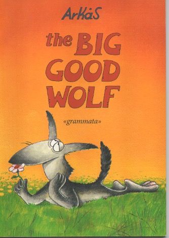 The Big Good Wolf - Arkas - Diavazo Greek Books