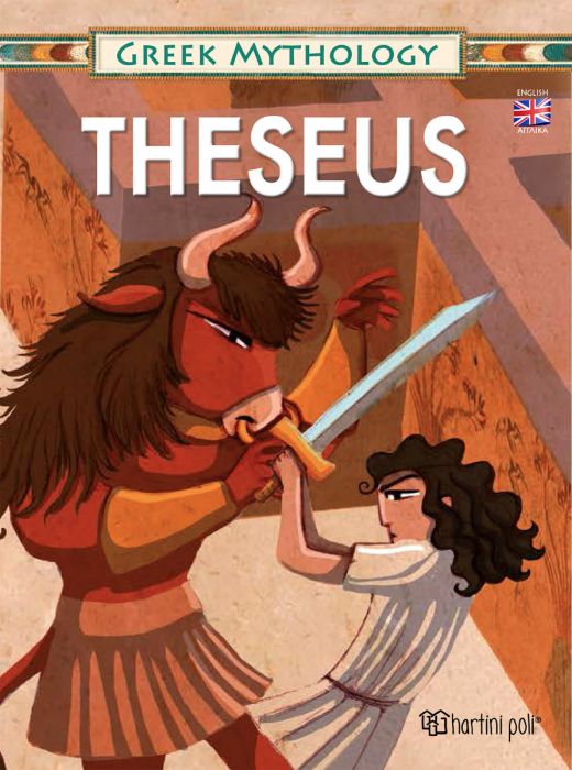 Theseus - Diavazo Greek Books