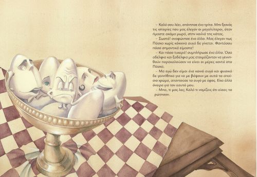 Το αυγό που μισούσε το κόκκινο χρώμα - Χρυσάνθη Καραΐσκου - Diavazo Greek Books