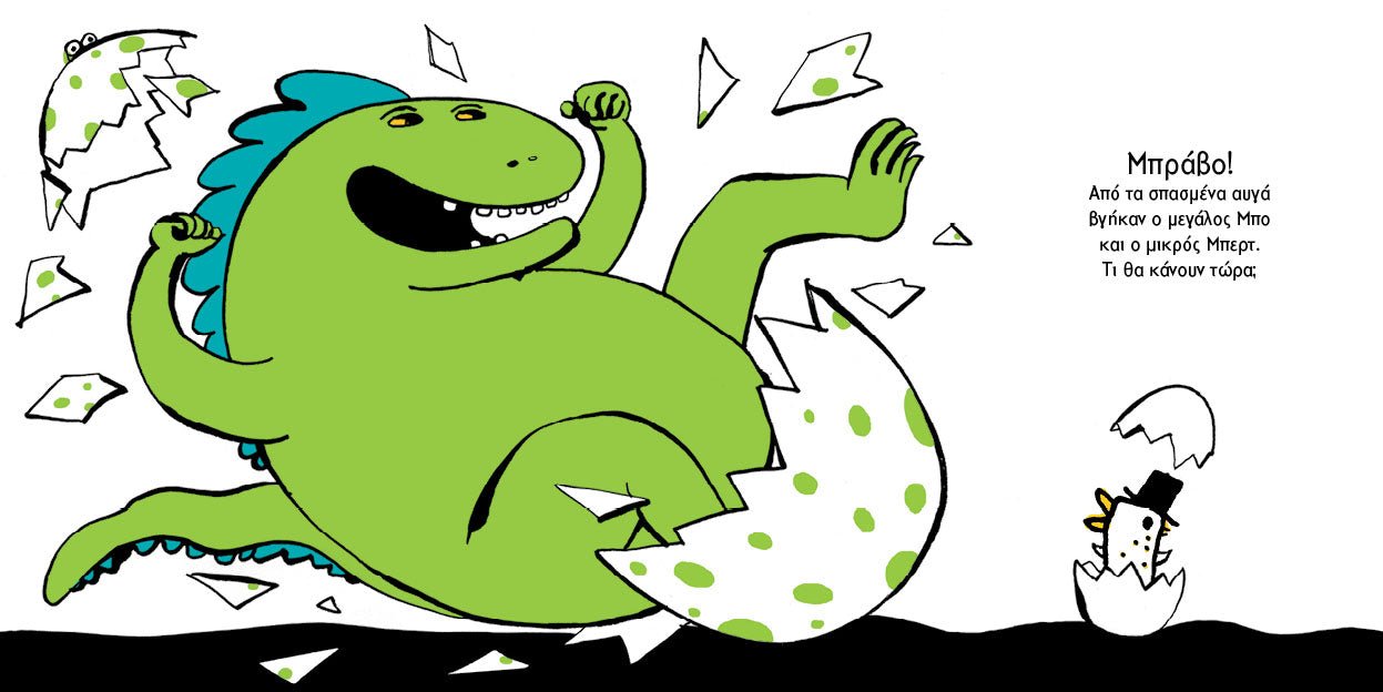 Το βιβλίο που κουνιέται (Διαδραστικό/Interactive) - Diavazo Greek Books