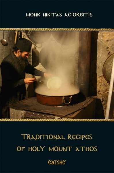 Traditional Recipes of Holy Mount Athos – Monk Nikitas Agioritis - Diavazo Greek Books