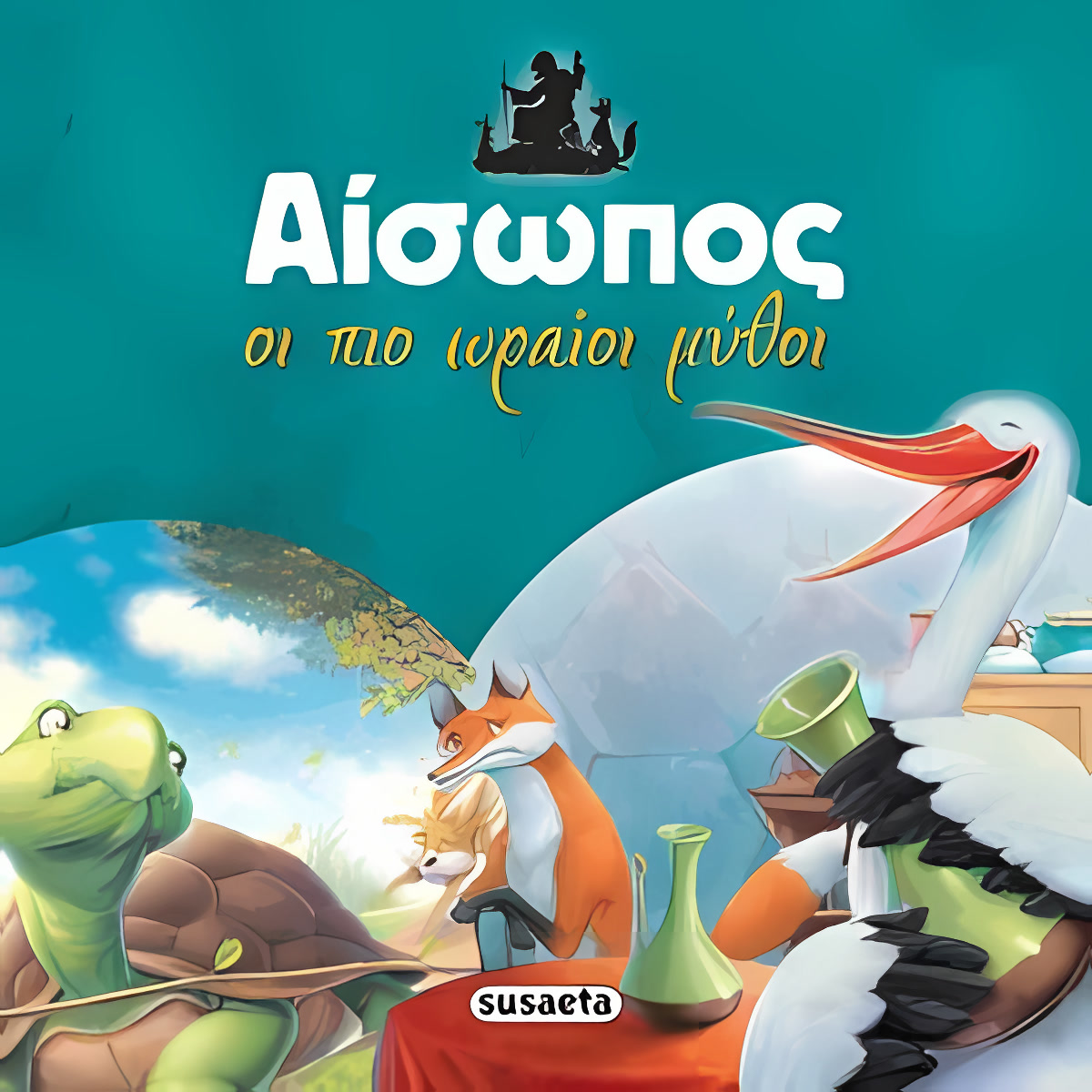 Οι πιο ωραίοι μύθοι: Οι Μύθοι του Αισώπου (Secondhand)